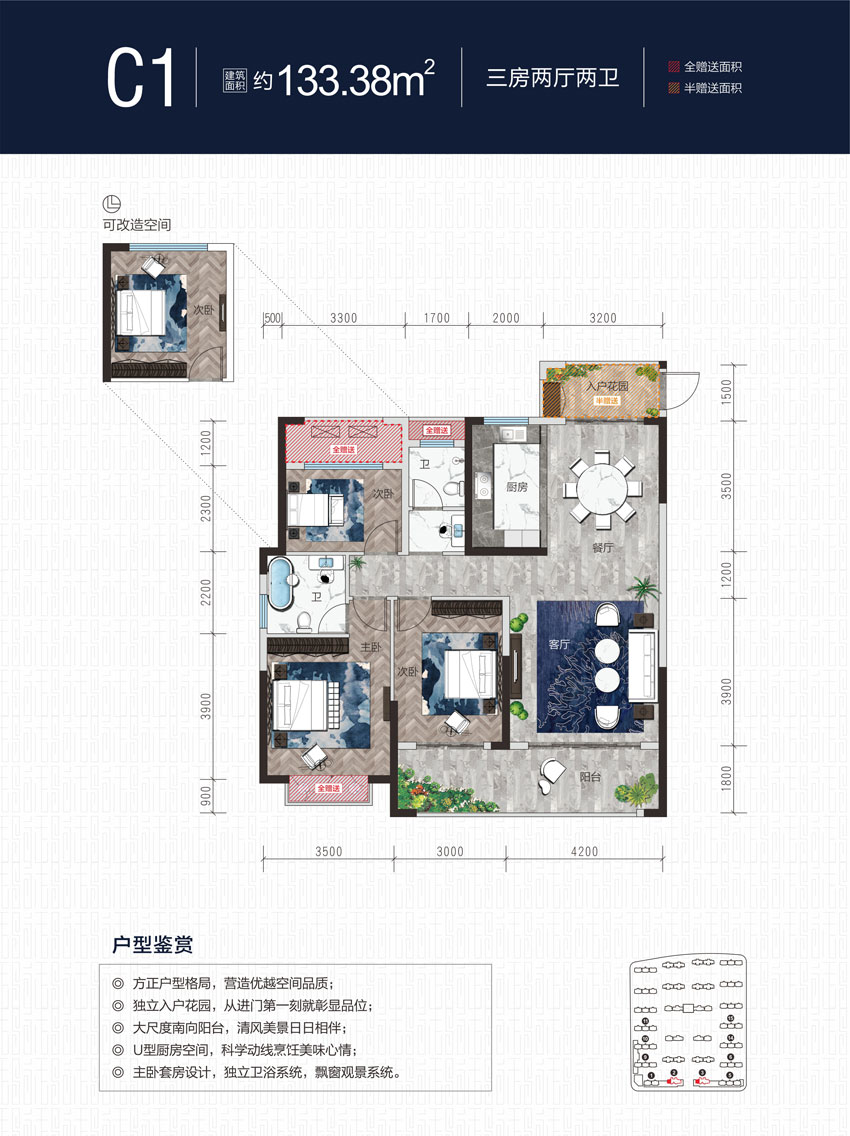 临澧县桂发御园C1户型
