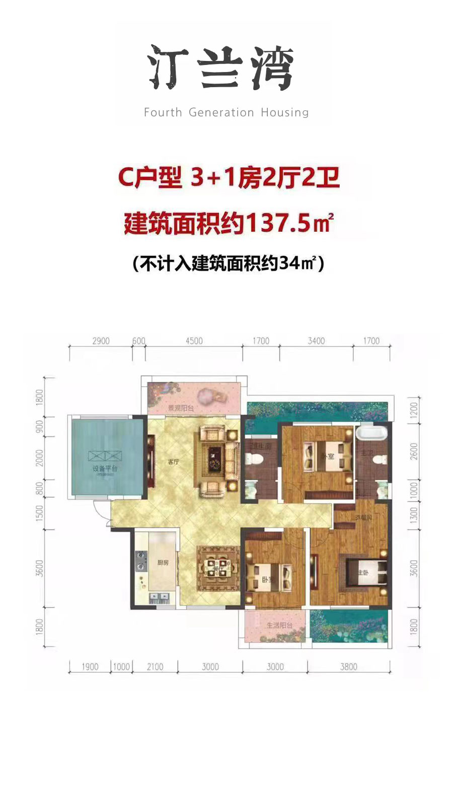 澧县跃宇汀兰湾C户型