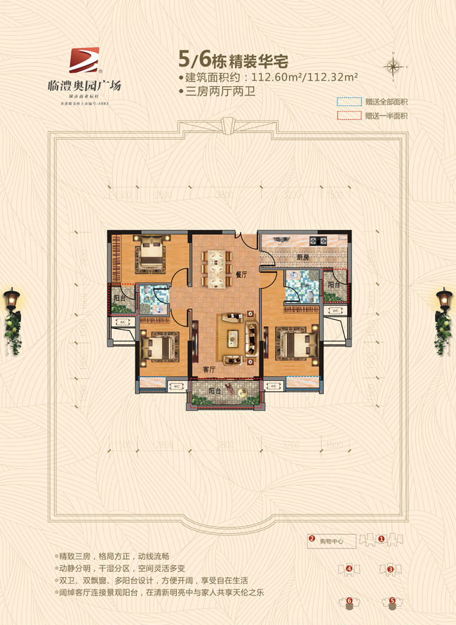 临澧县奥园广场5、6栋精装华宅
