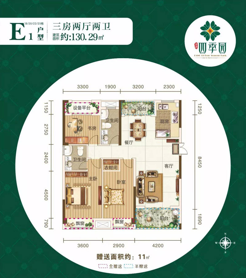 澧县四季园E1户型