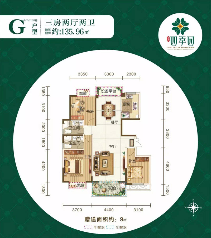 澧县四季园G户型