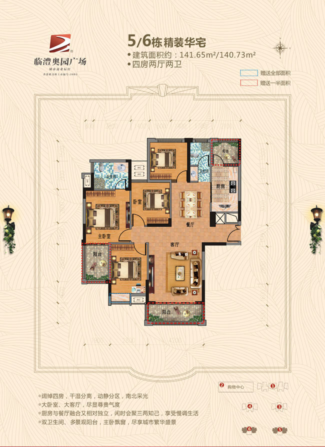 临澧县奥园广场5、6栋精装华宅2