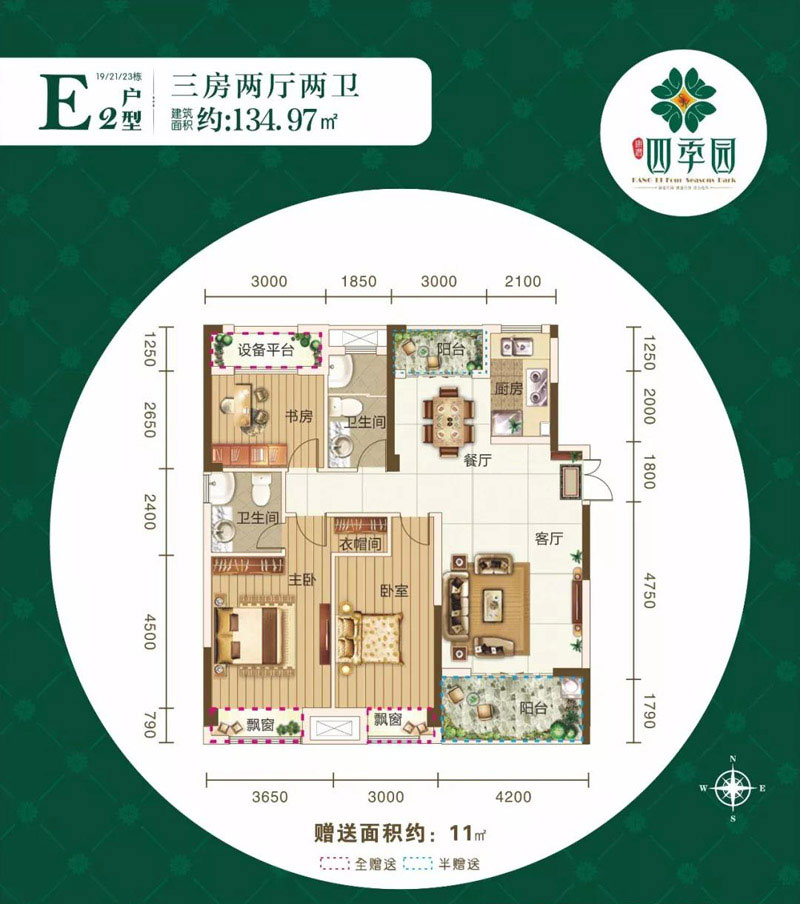 澧县四季园E2户型