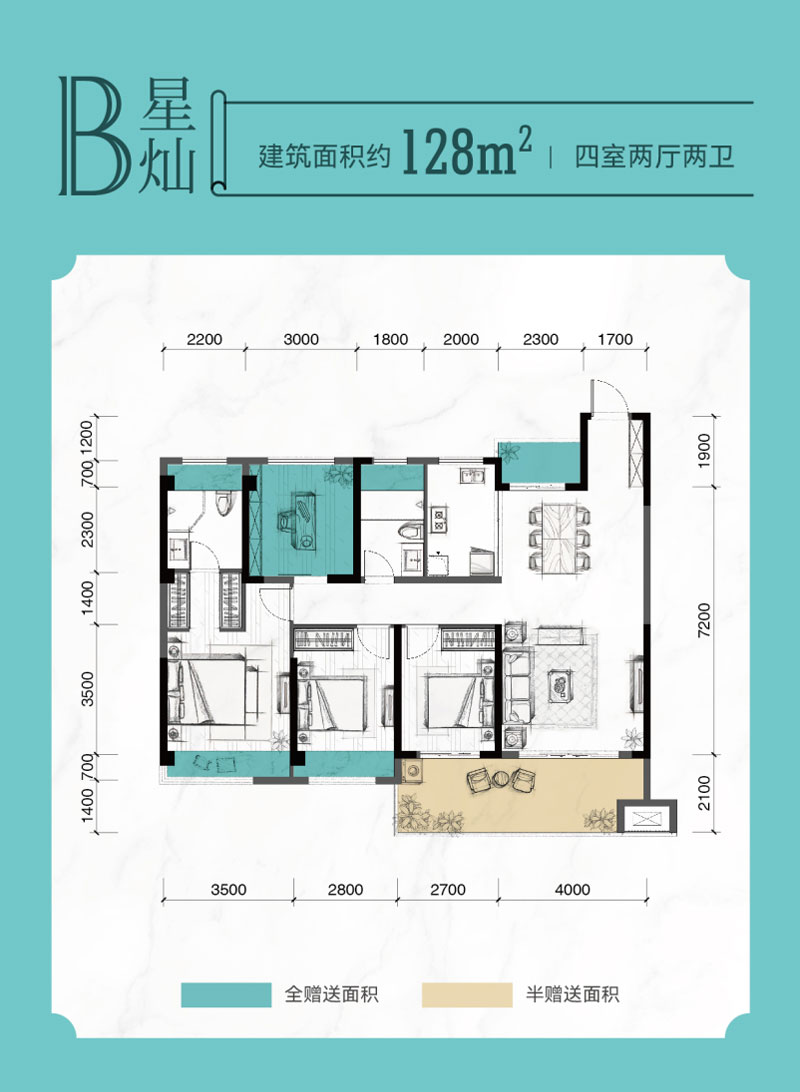 澧县星河汇B户型