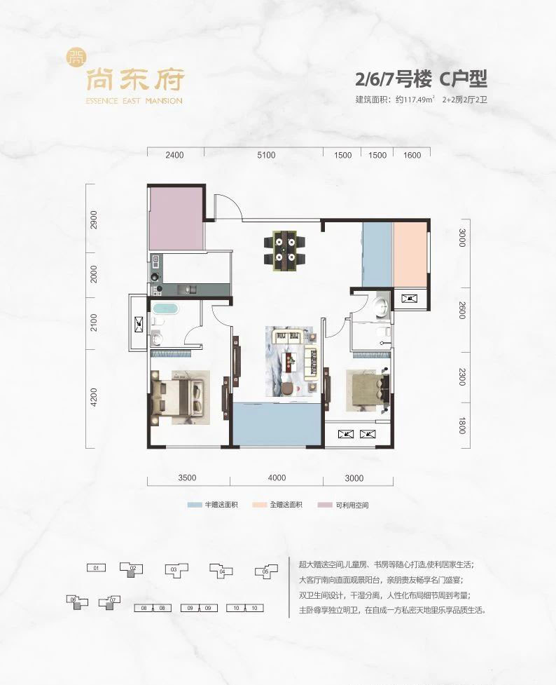 澧县尚东府7栋C户型