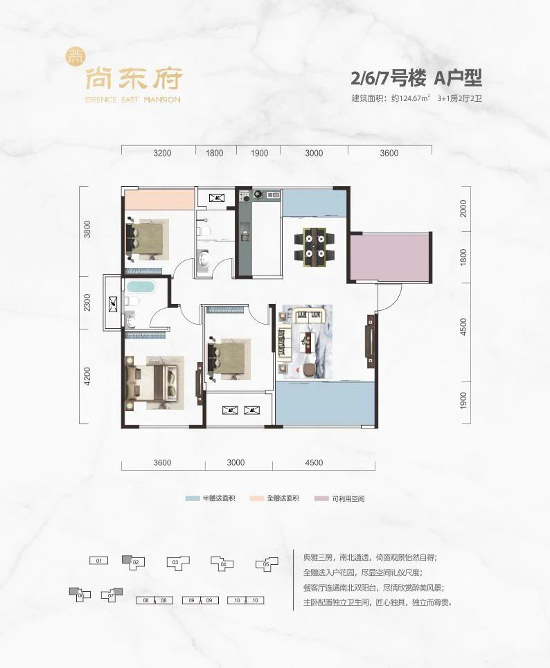 澧县尚东府7栋A户型