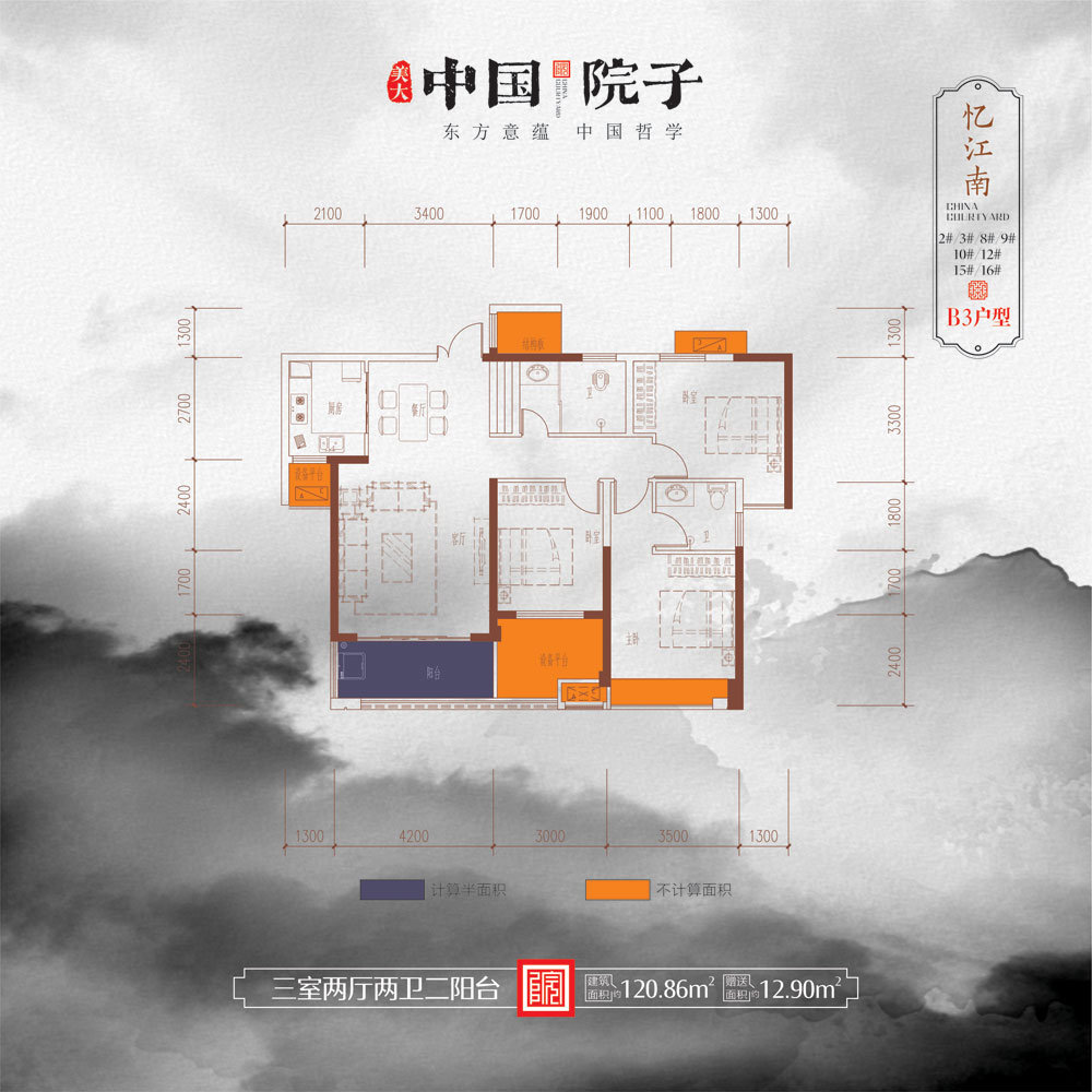 澧县美大中国院子B3户型