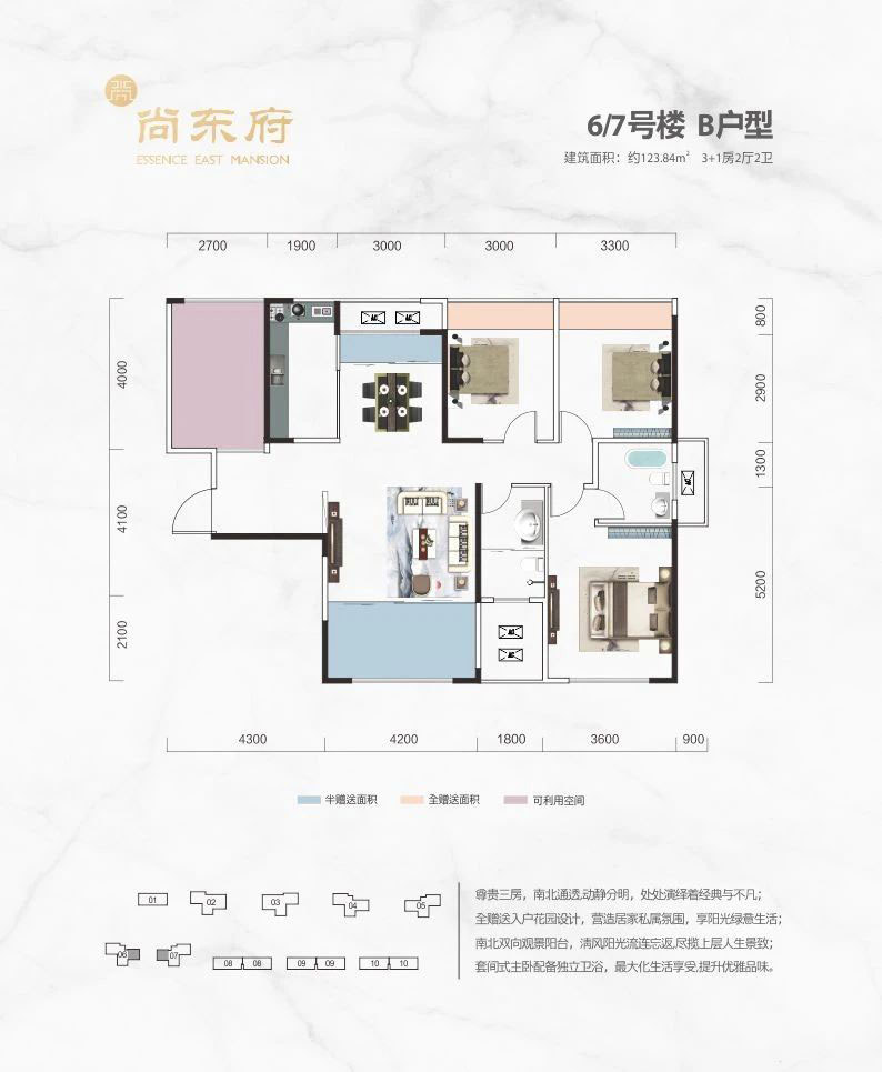 澧县尚东府7栋B户型