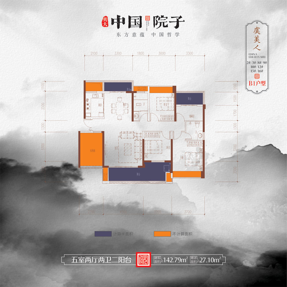 澧县美大中国院子B1户型