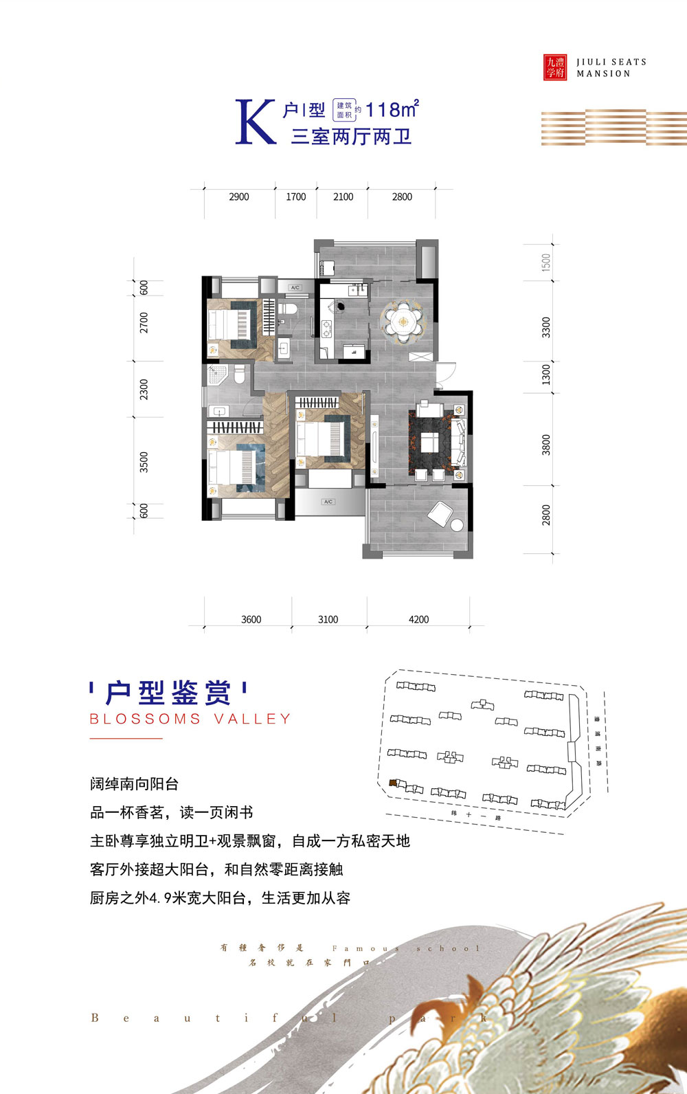 澧县九澧学府K户型