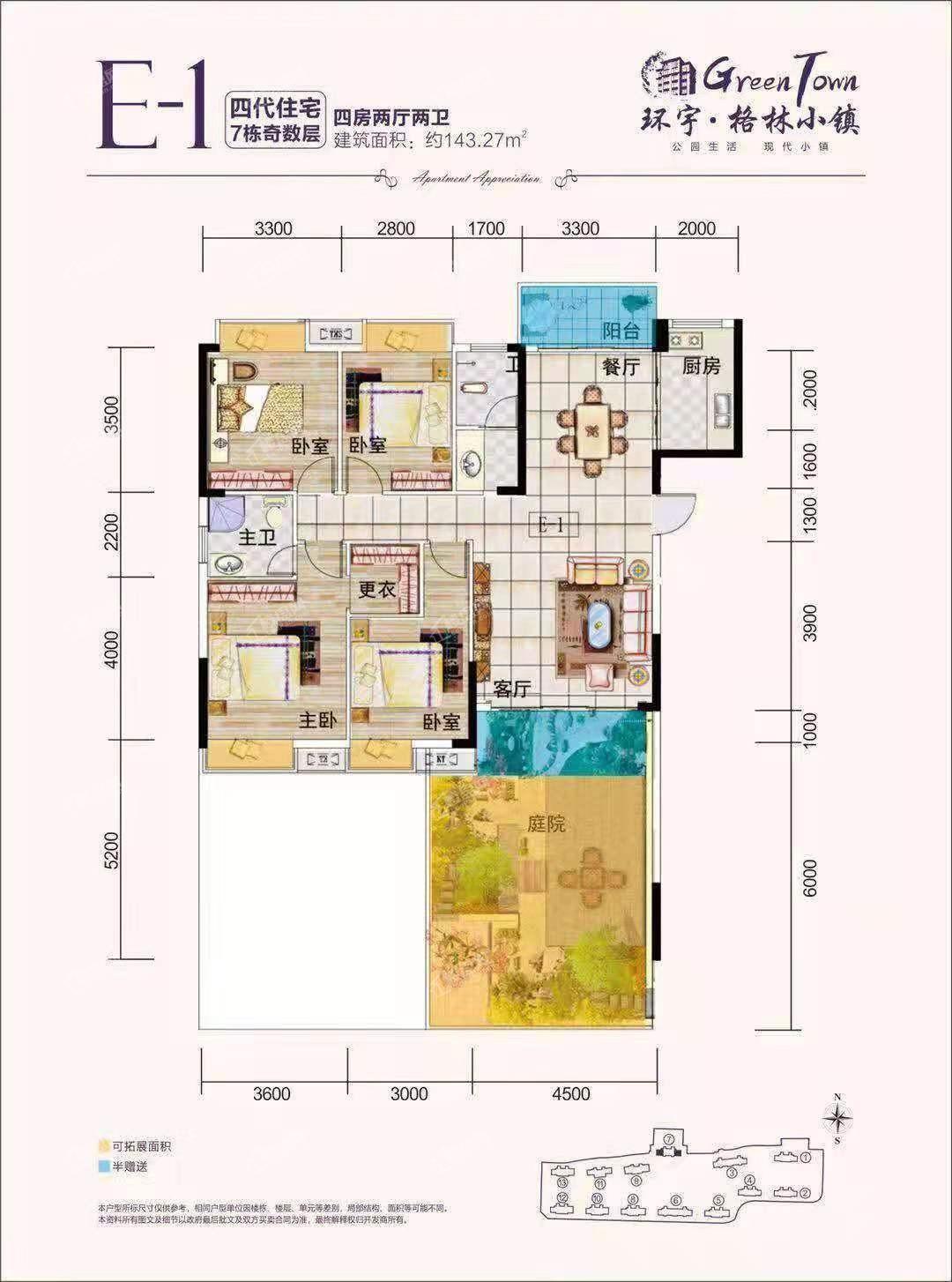 澧县格林小镇E-1户型