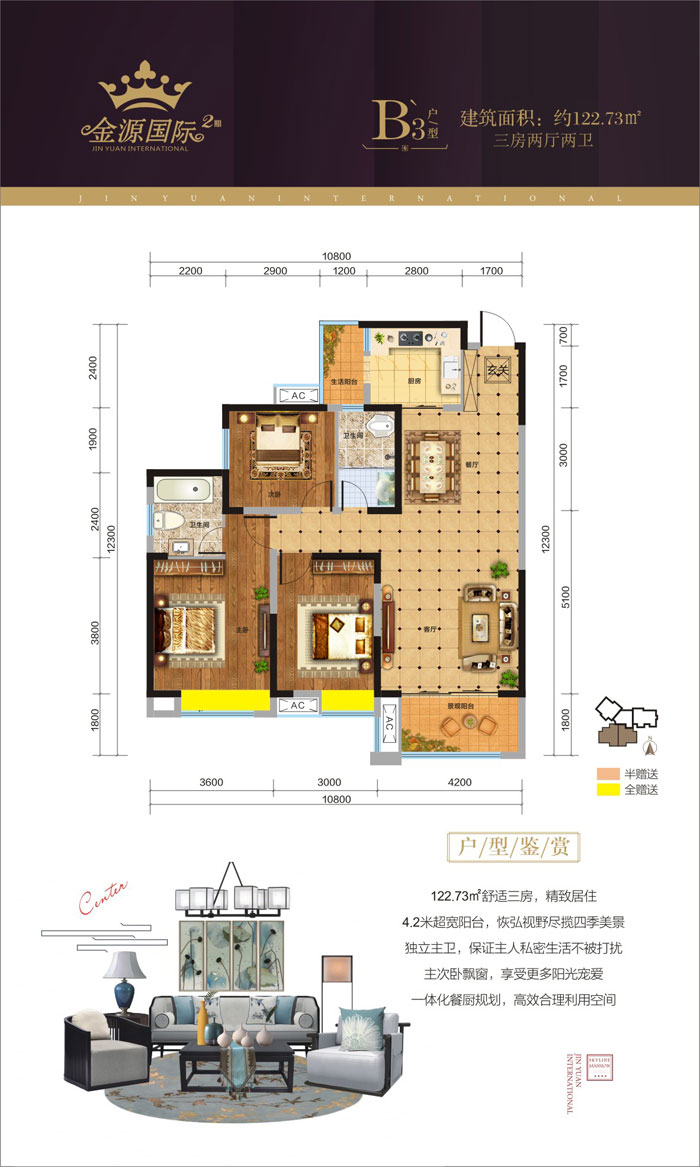 澧县金源国际二期B3户型