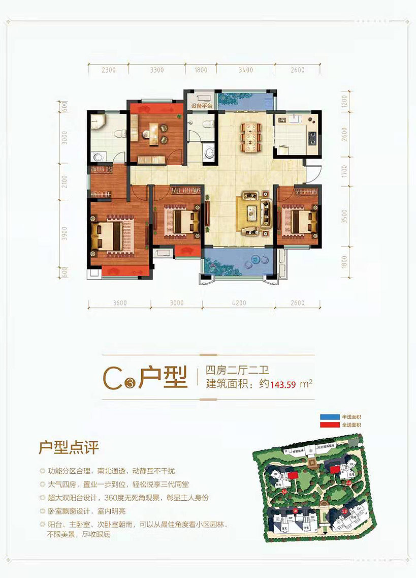 澧县澧浦豪苑C3户型