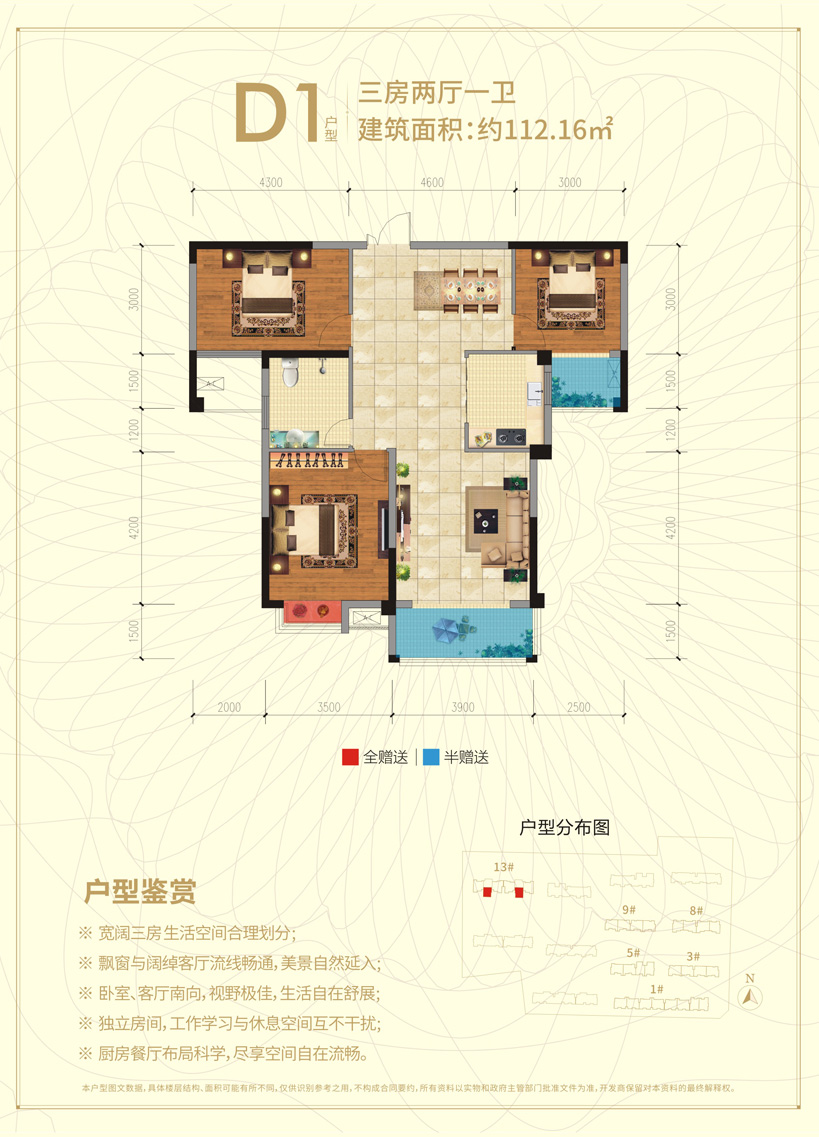 澧县凯鸿星城D1户型