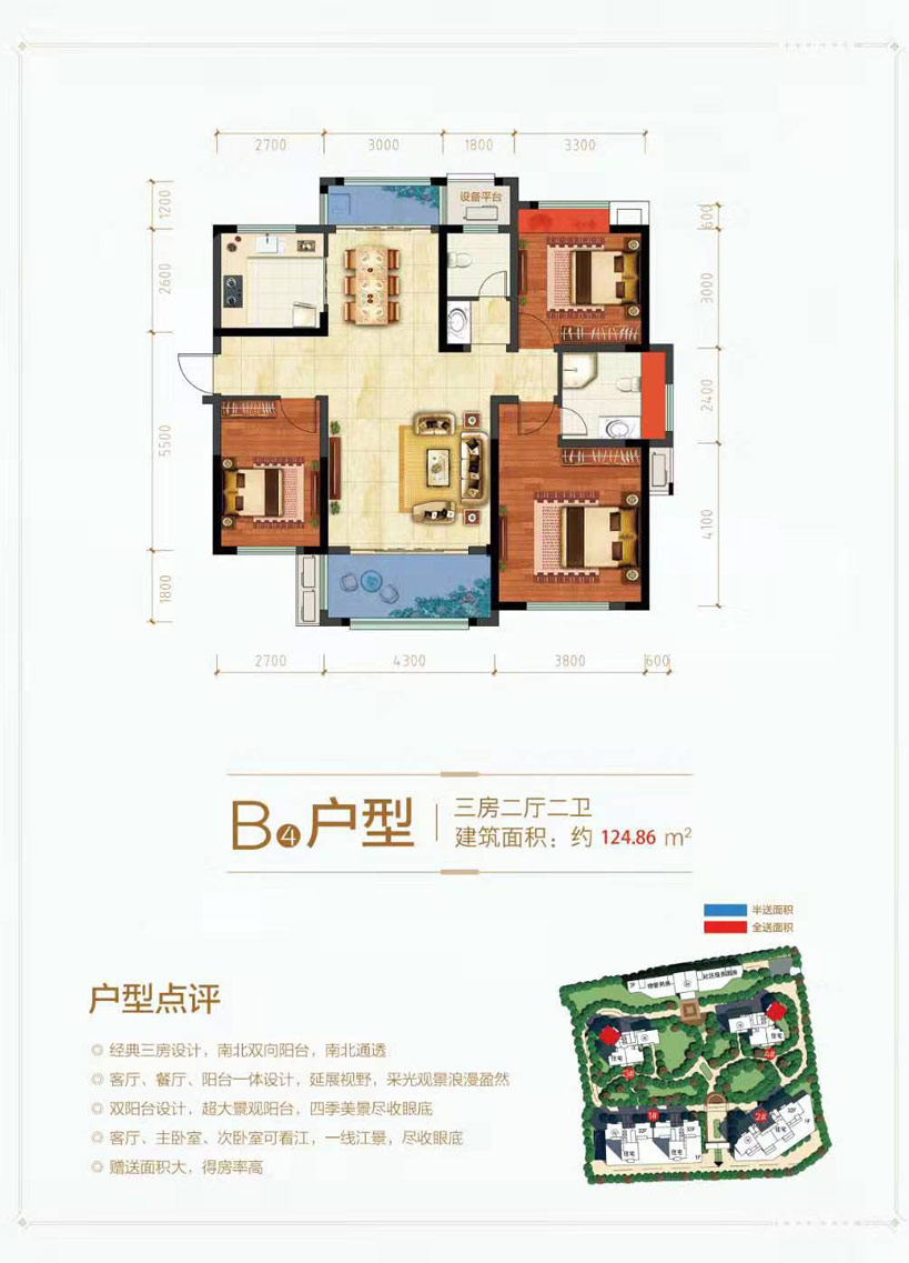 澧县澧浦豪苑B4户型