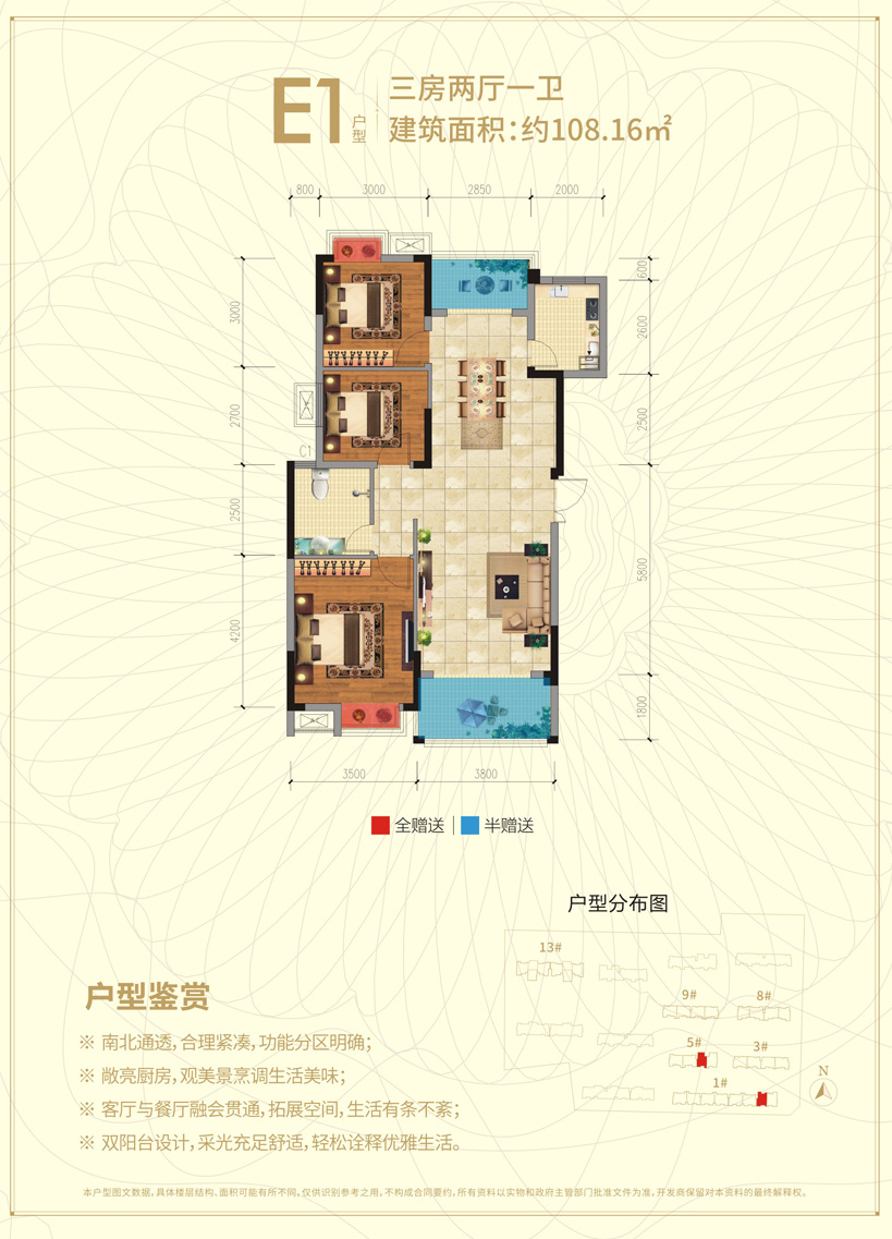 澧县凯鸿星城E1户型