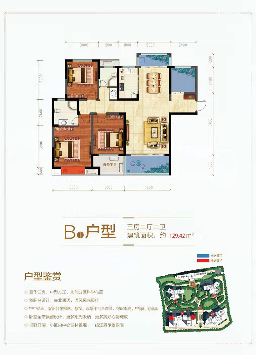 澧县澧浦豪苑B1户型