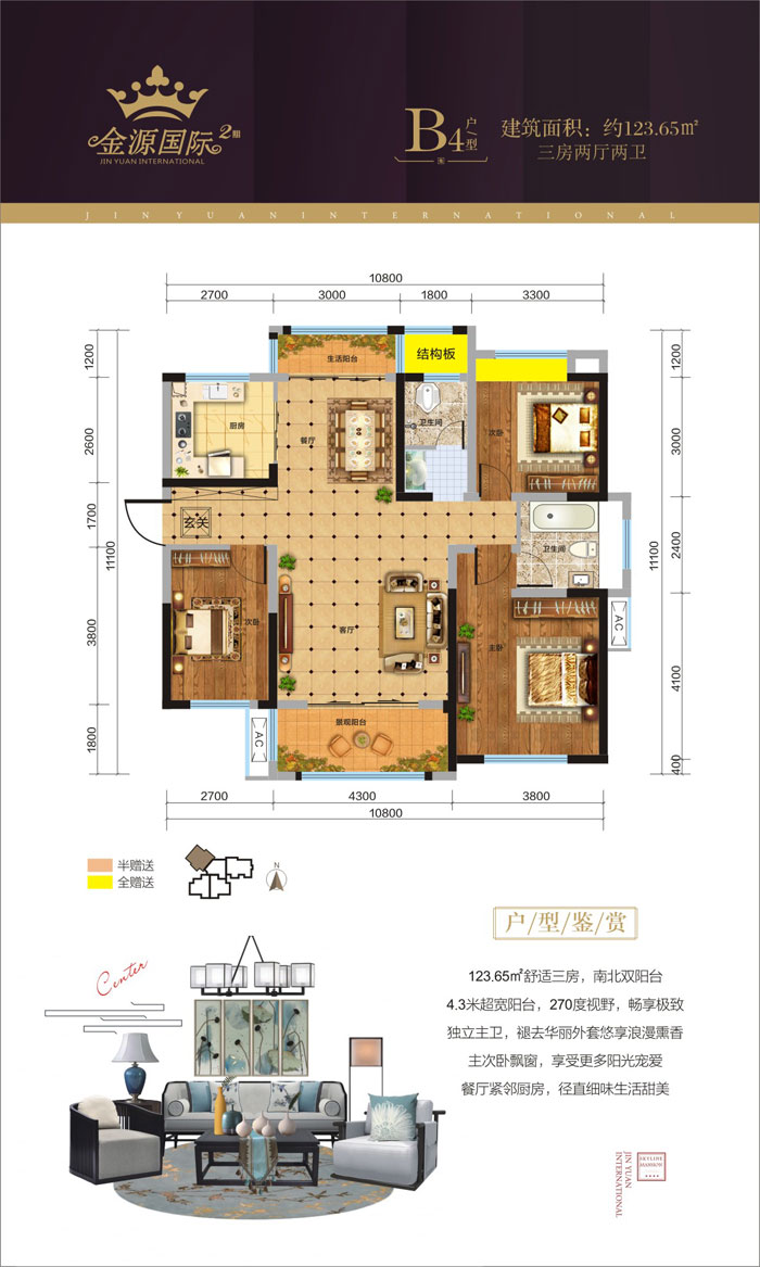 澧县金源国际二期B4户型