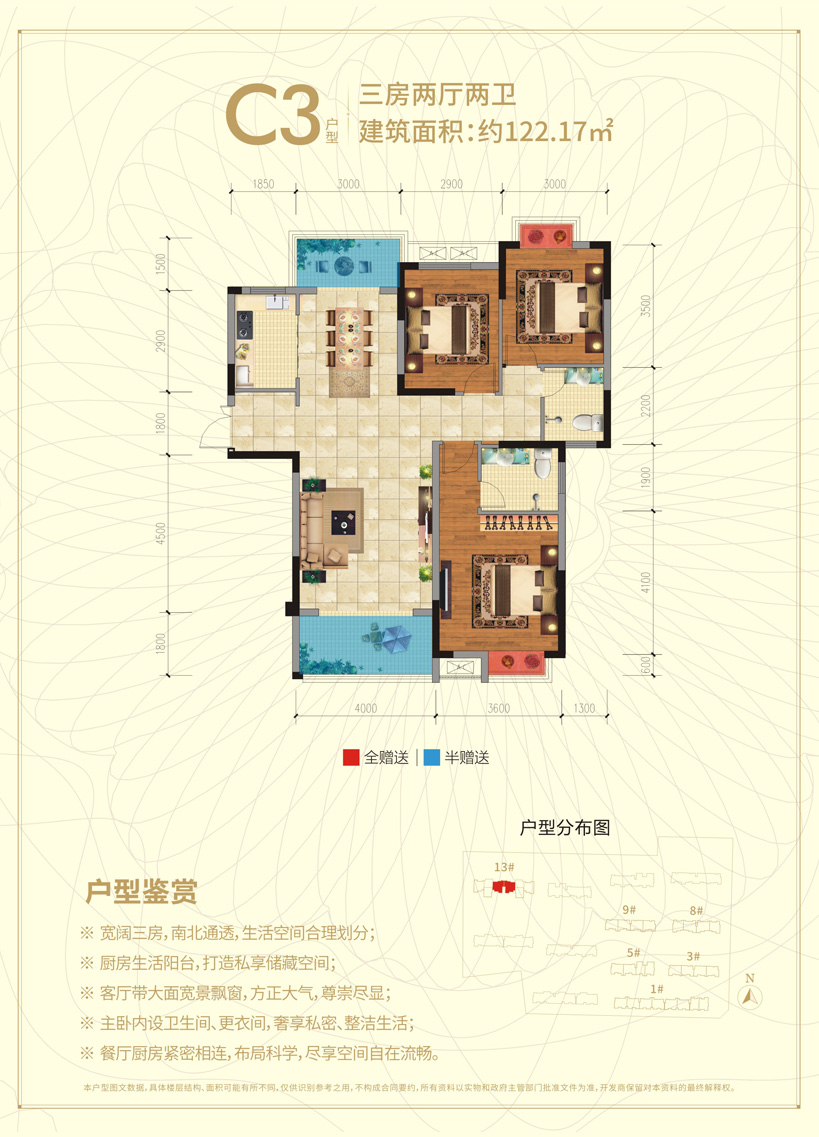 澧县凯鸿星城C3户型