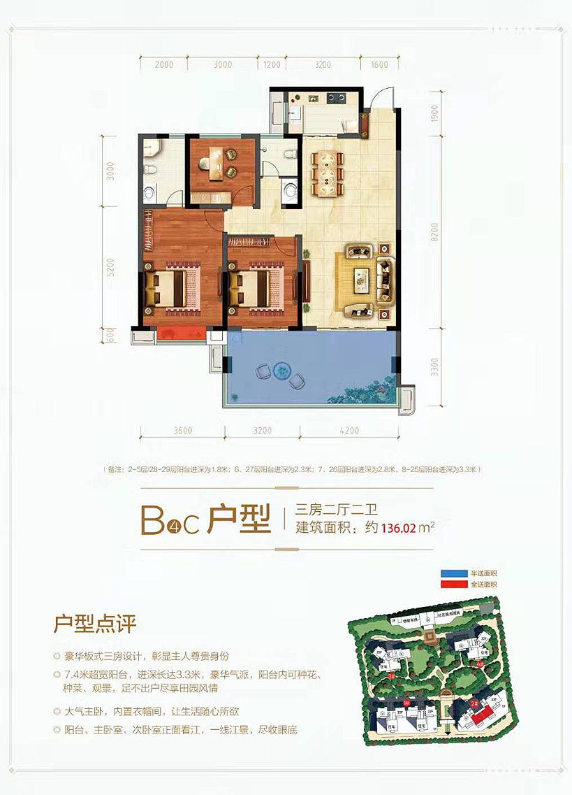 澧县澧浦豪苑B4C户型