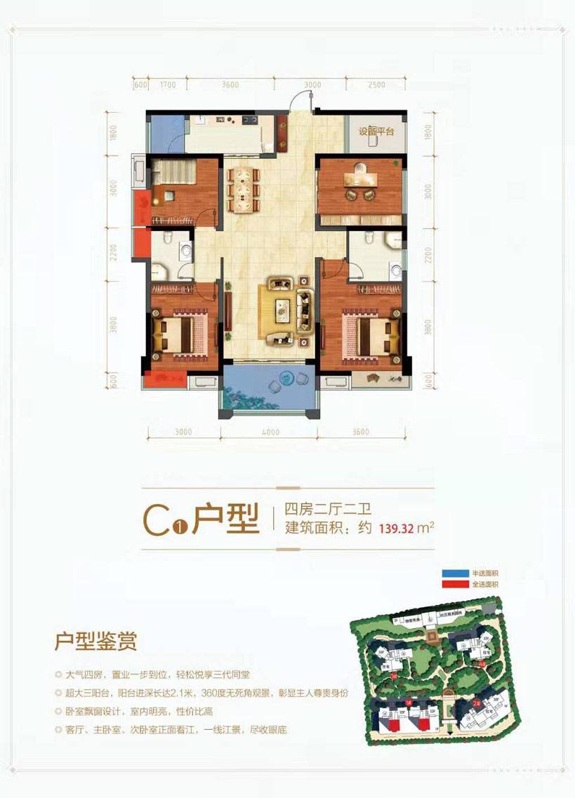 澧县澧浦豪苑C1户型