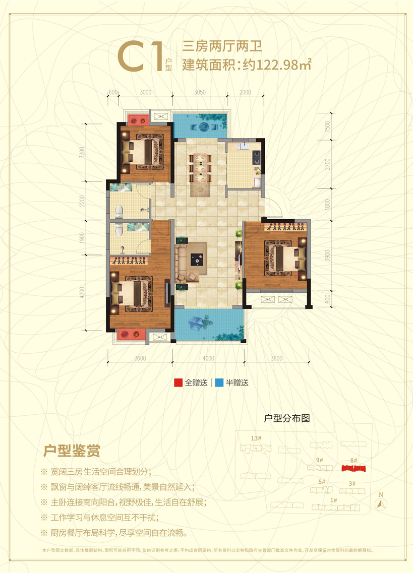 澧县凯鸿星城C1户型