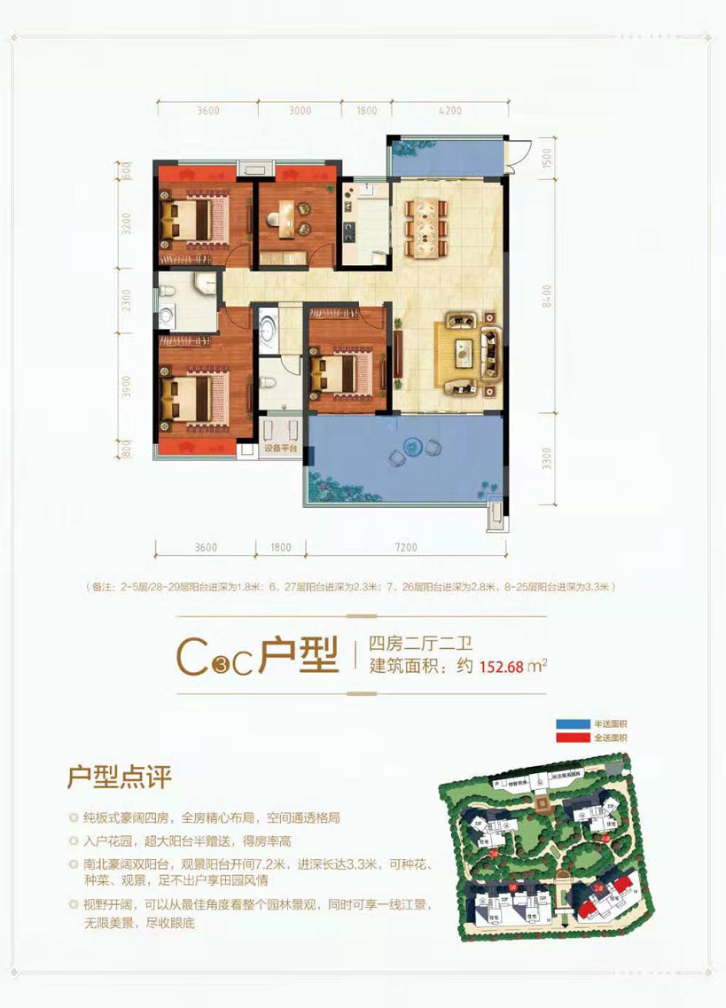 澧县澧浦豪苑C3C户型