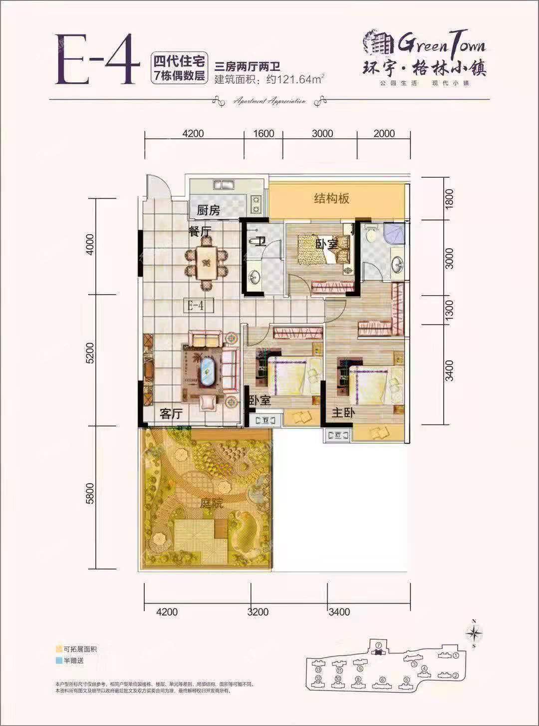 澧县格林小镇E-4户型