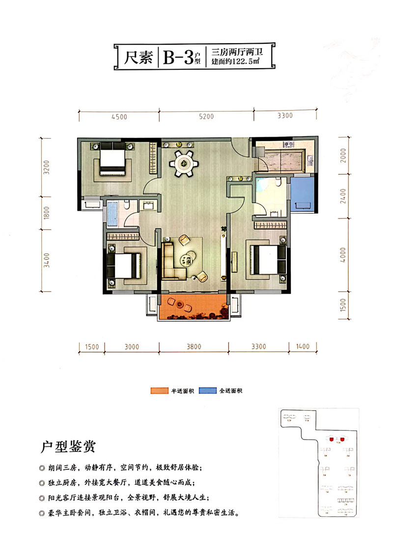 澧县翰林公馆B3户型