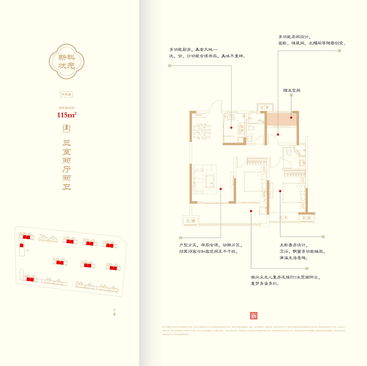澧县东投状元府A户型