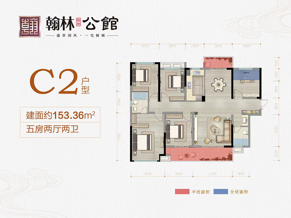 澧县翰林公馆C2户型