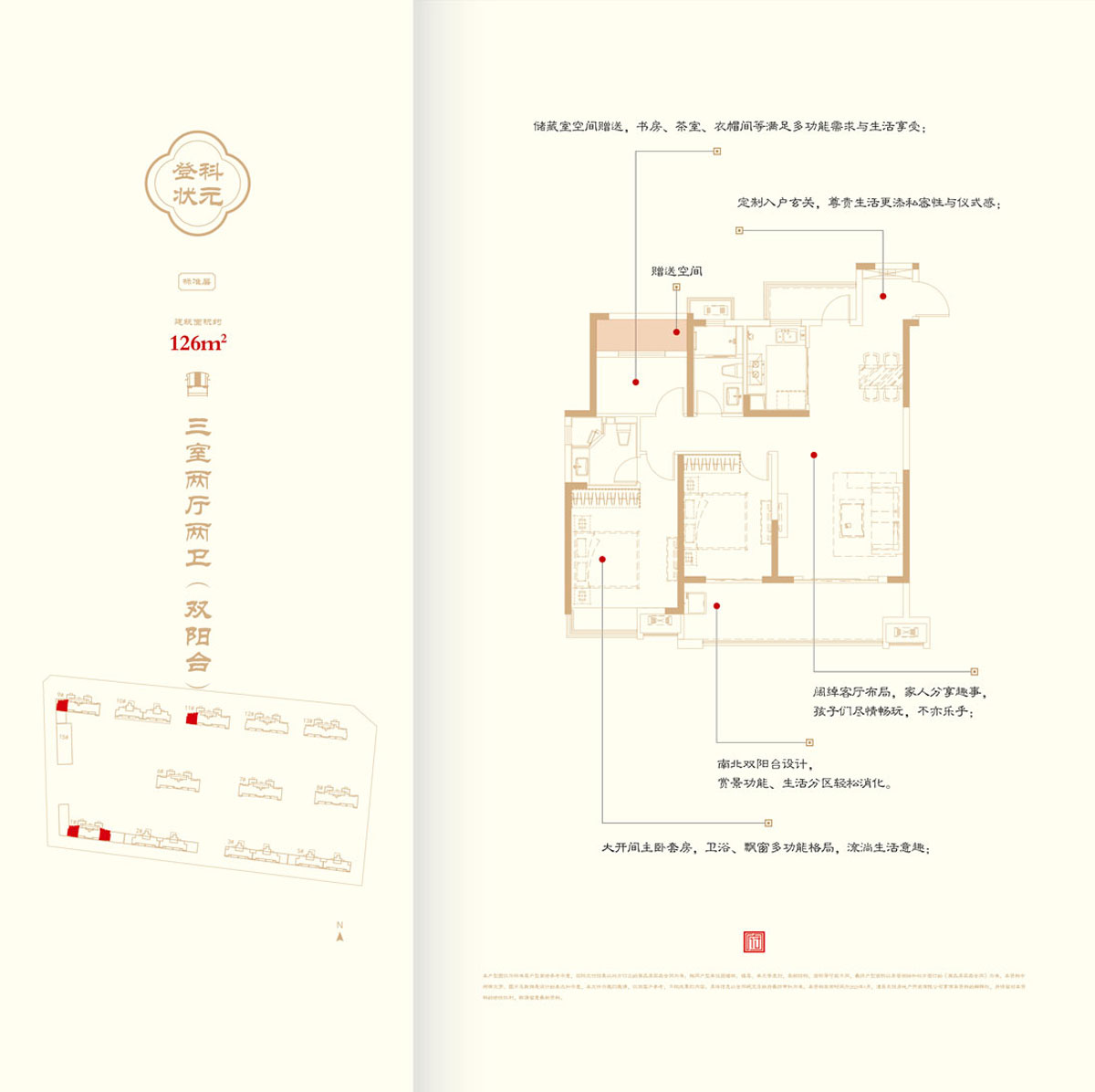 澧县东投状元府D户型