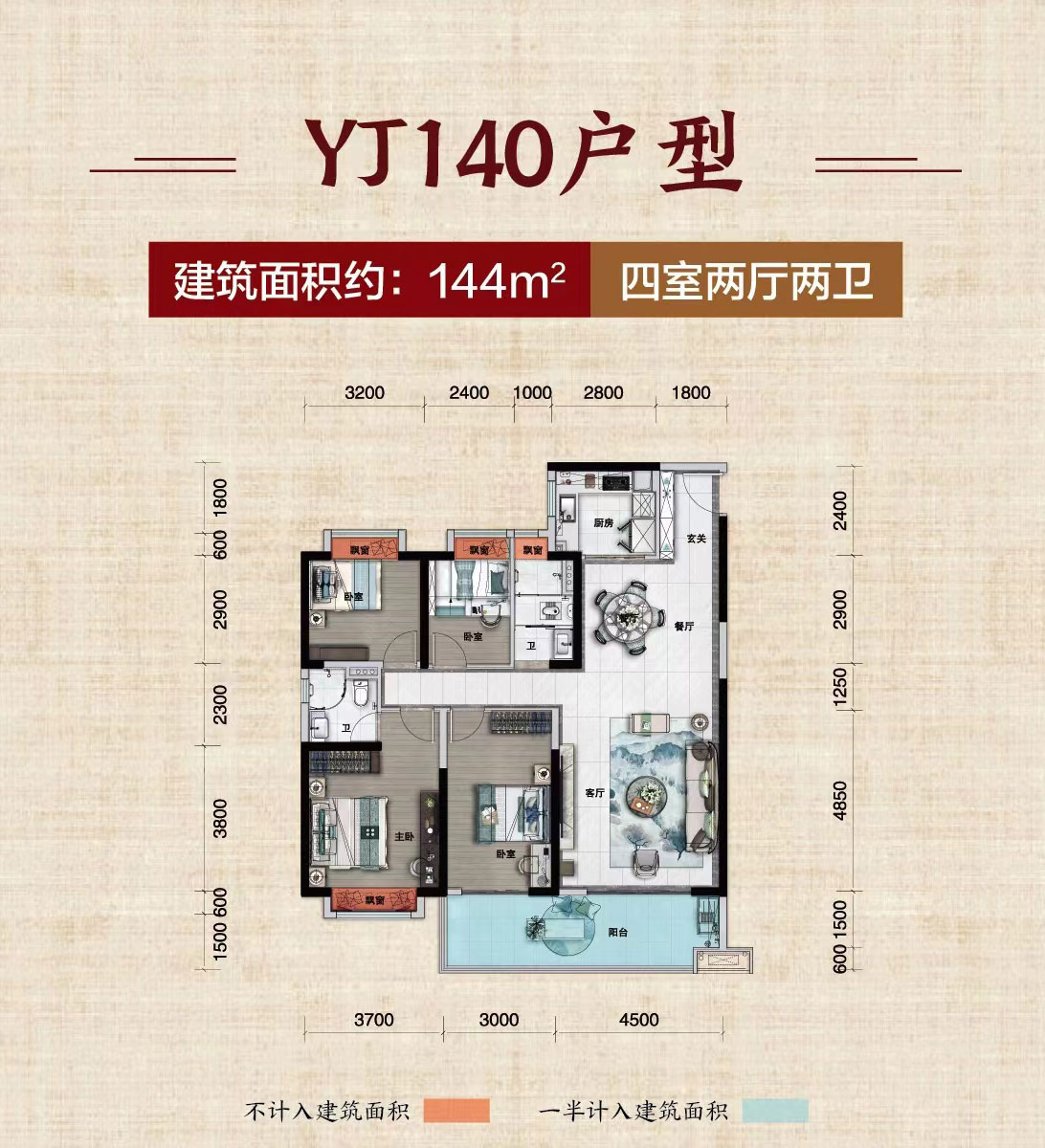 澧县碧桂园澧州华府YJ140户型