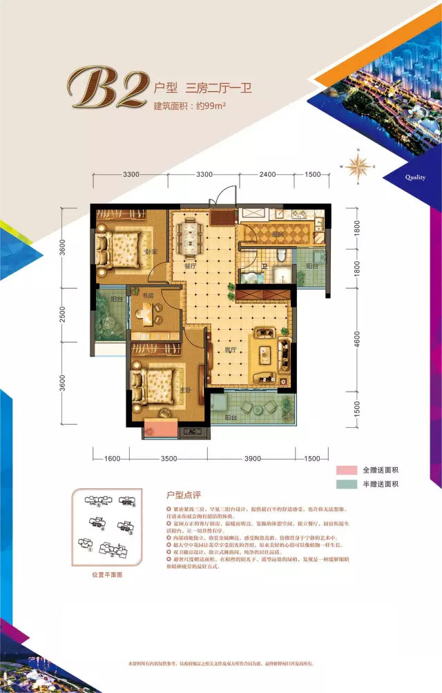 津市新天地B2户型
