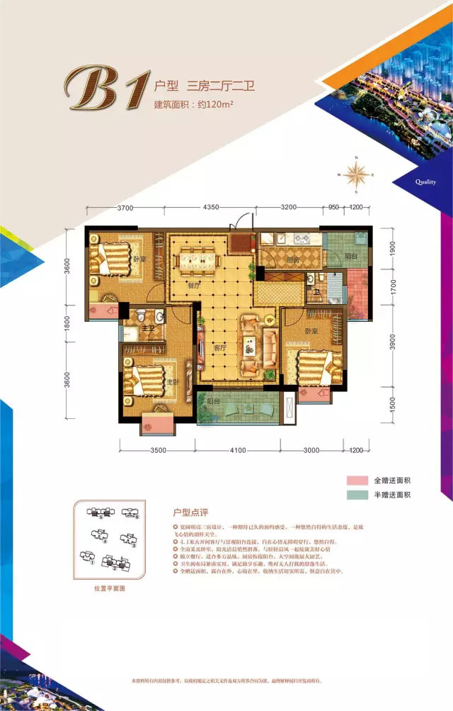 津市新天地B1户型