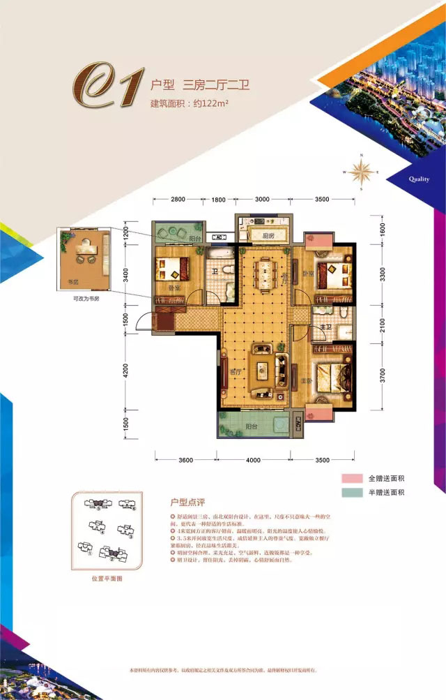 津市新天地C1户型