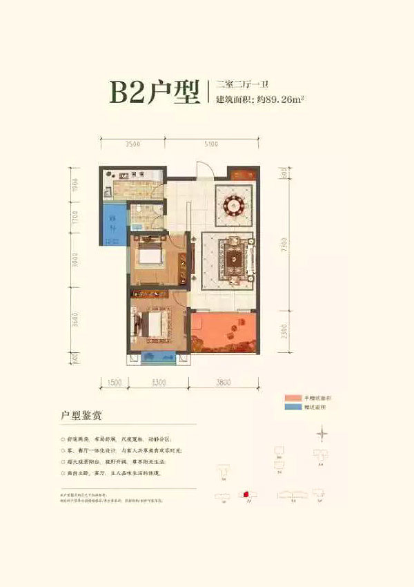 津市金嘉桂花城B2户型