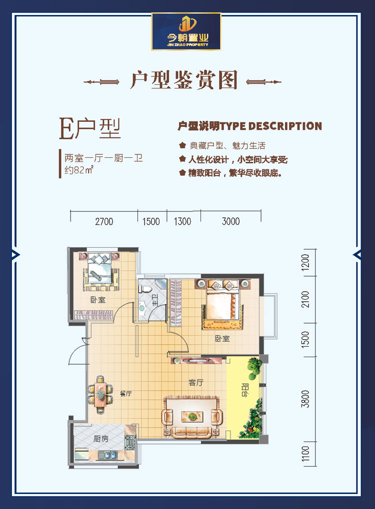 安乡县今朝南苑二期E户型