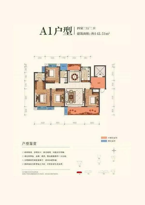津市金嘉桂花城A1户型