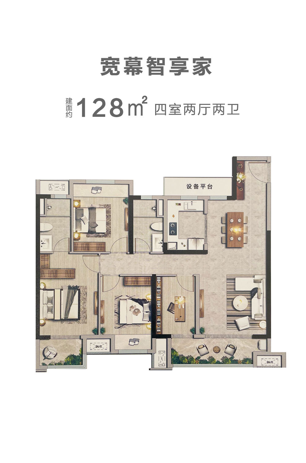 常德市中南海棠集宽幕智享家