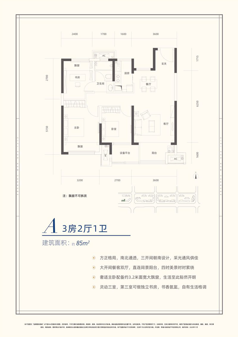 常德市旭辉国际新城A户型