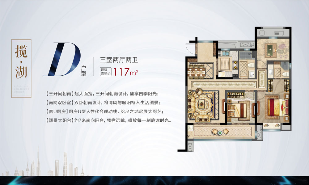 常德市御湖半岛D户型