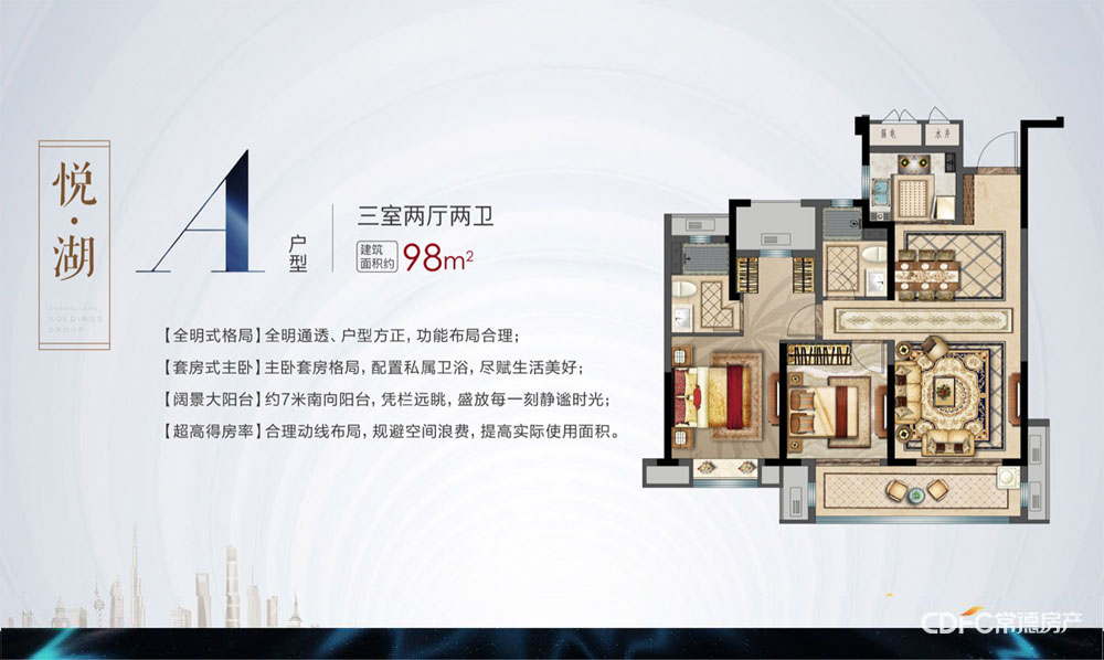 常德市御湖半岛A户型