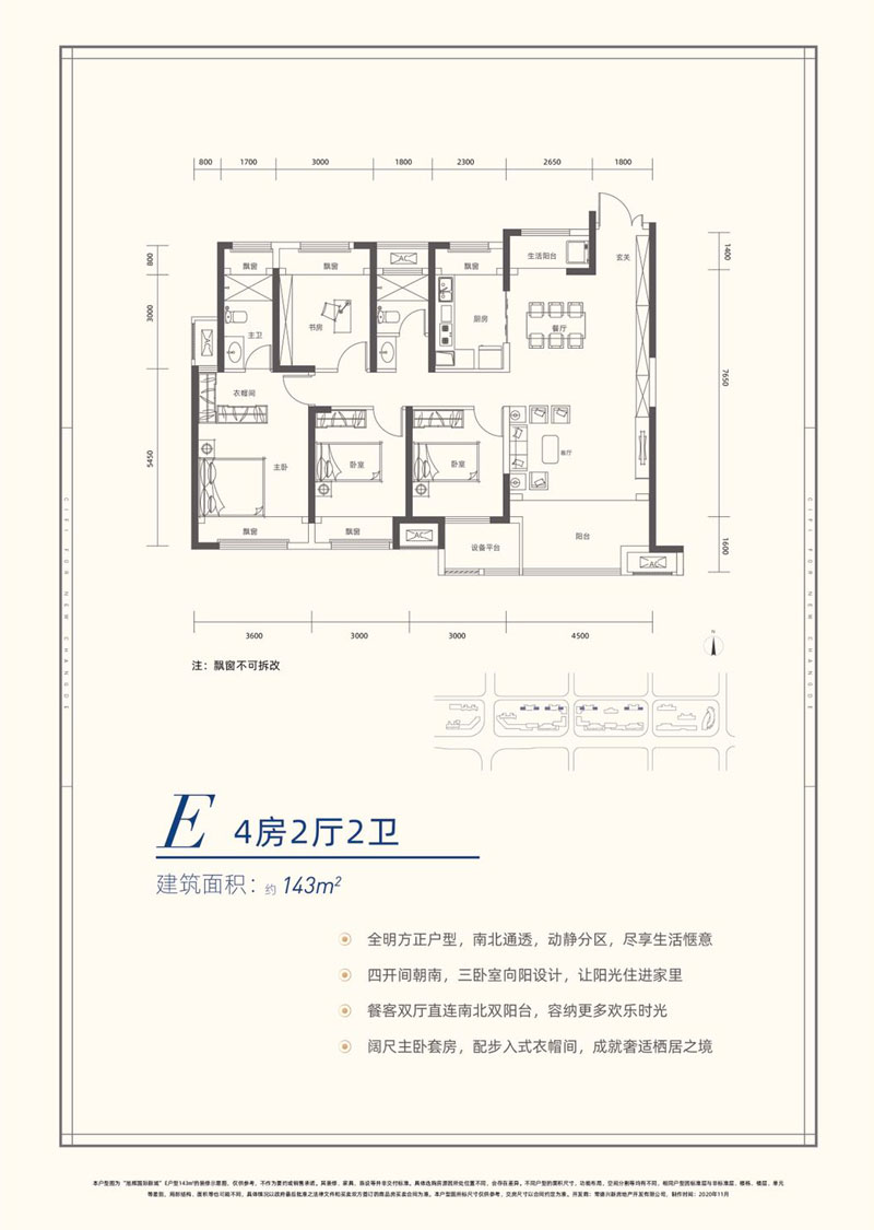 常德市旭辉国际新城E户型
