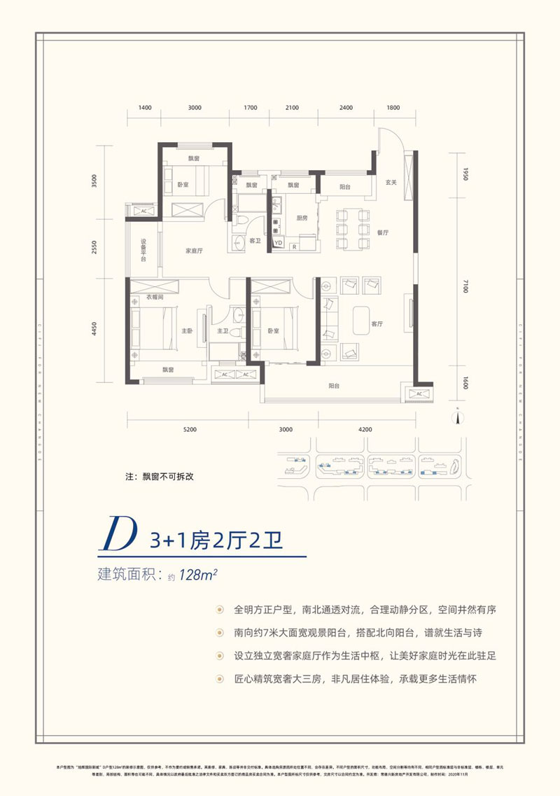常德市旭辉国际新城D户型