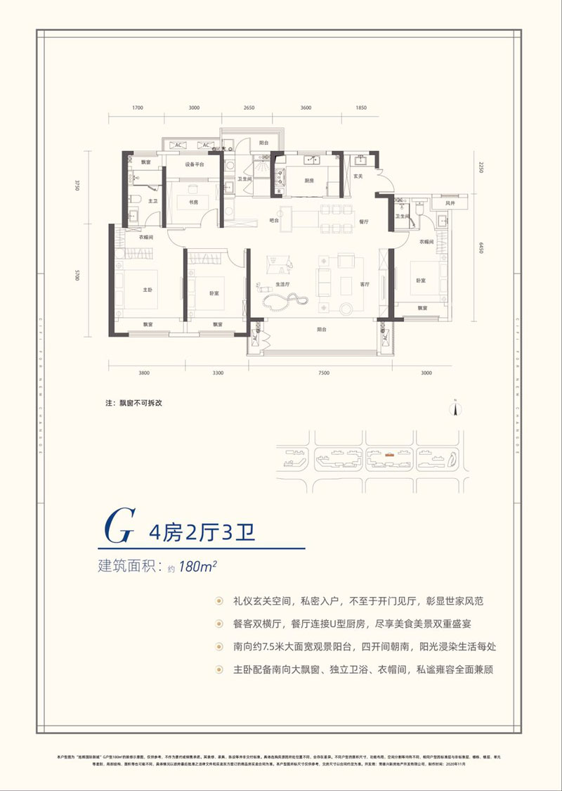 常德市旭辉国际新城G户型