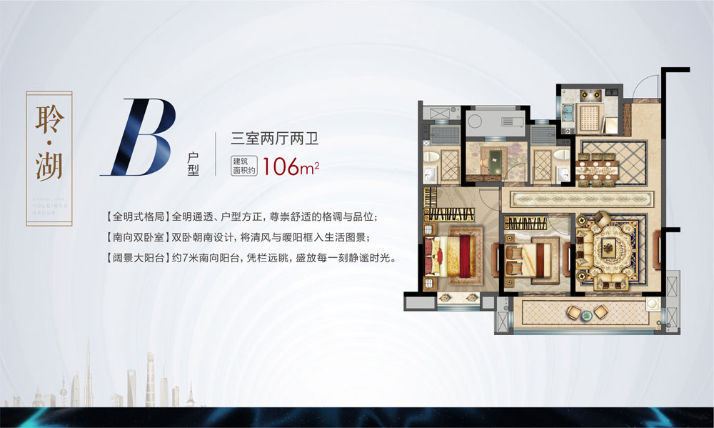 常德市御湖半岛B户型