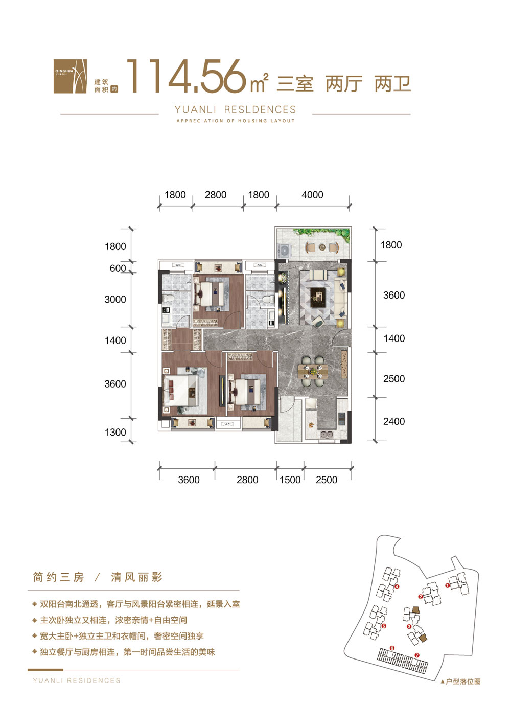 常德市武陵中央广场C1户型