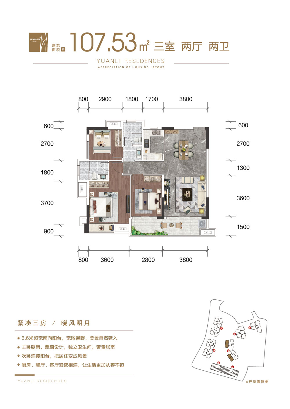 常德市武陵中央广场C3户型