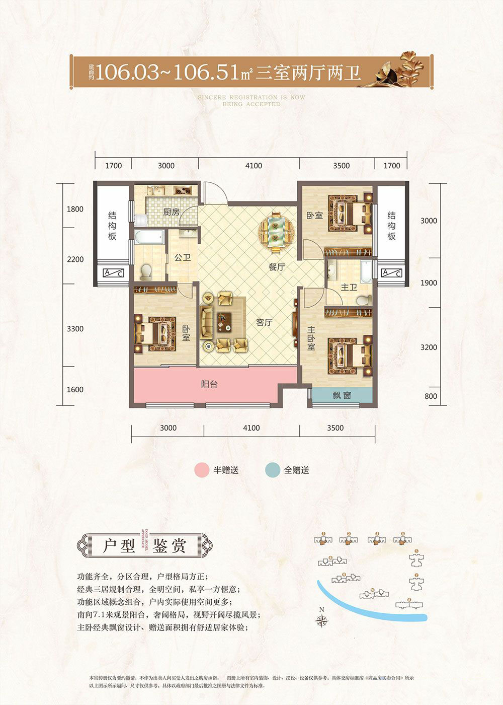 常德市丽景湾D户型